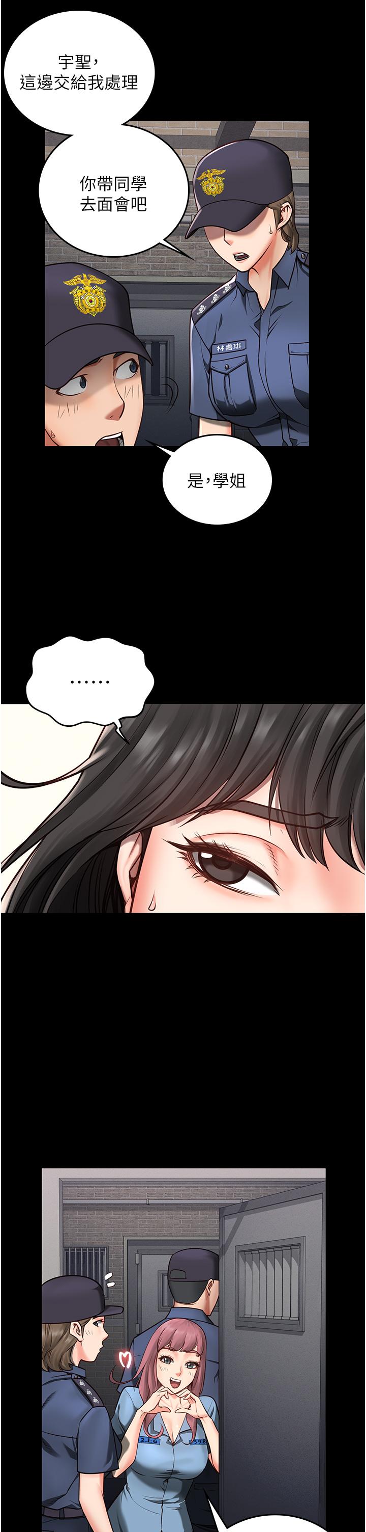 监狱女囚[h漫]韩漫全集-监狱女囚-第4話-幫我脫內褲无删减无遮挡章节图片 