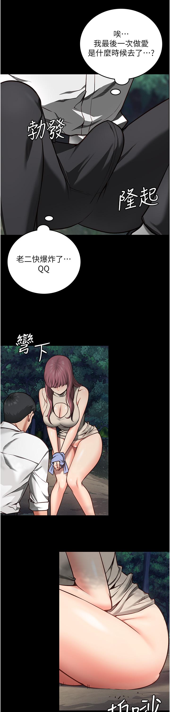 监狱女囚[h漫]韩漫全集-监狱女囚-第4話-幫我脫內褲无删减无遮挡章节图片 