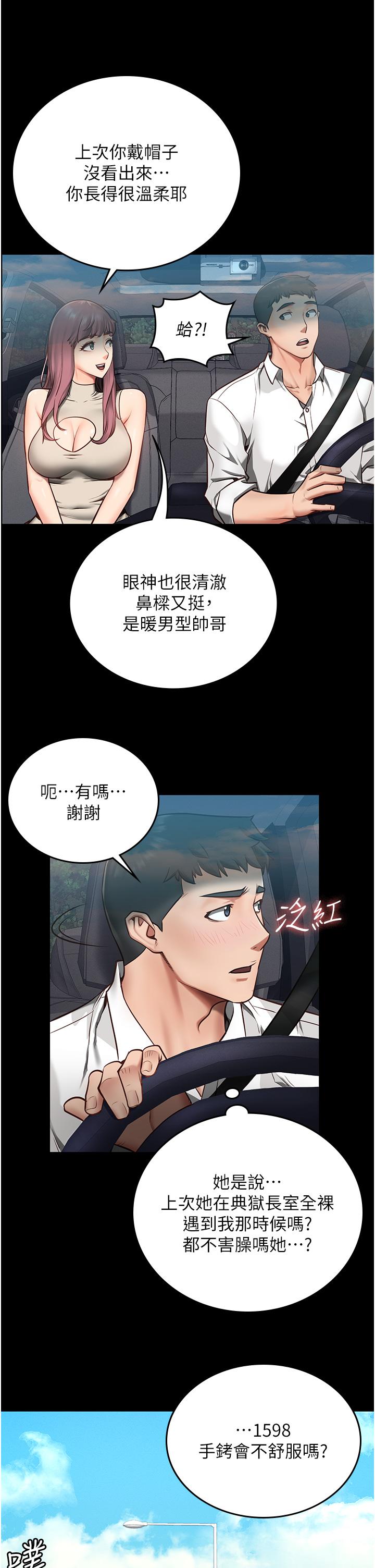 监狱女囚[h漫]韩漫全集-监狱女囚-第4話-幫我脫內褲无删减无遮挡章节图片 