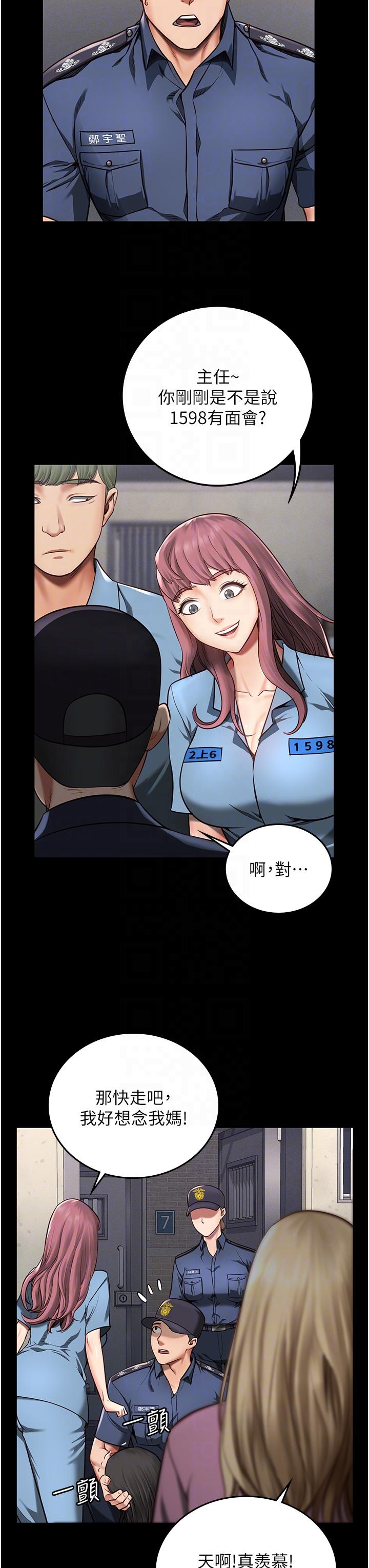 监狱女囚[h漫]韩漫全集-监狱女囚-第4話-幫我脫內褲无删减无遮挡章节图片 
