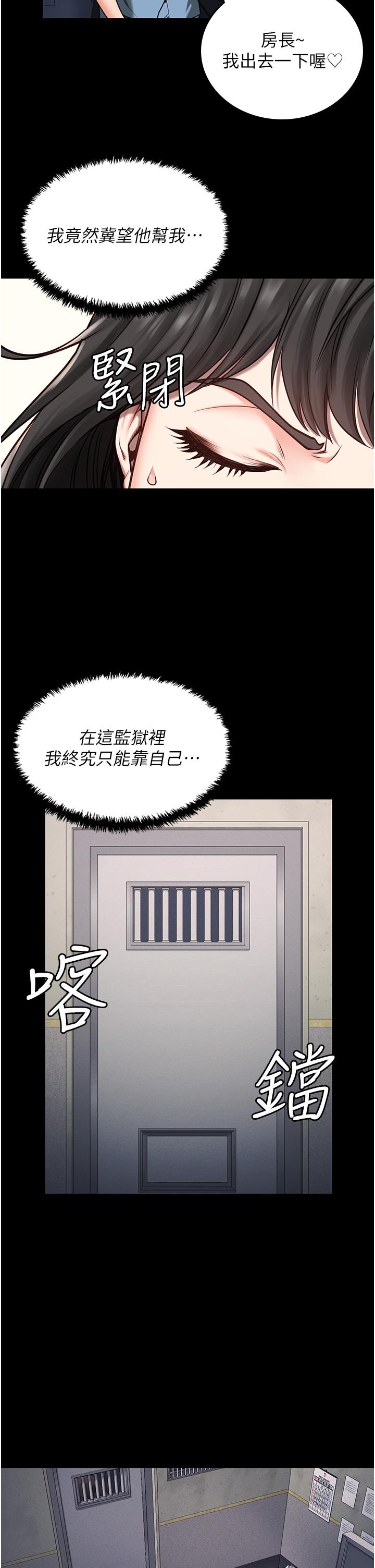 监狱女囚[h漫]韩漫全集-监狱女囚-第4話-幫我脫內褲无删减无遮挡章节图片 