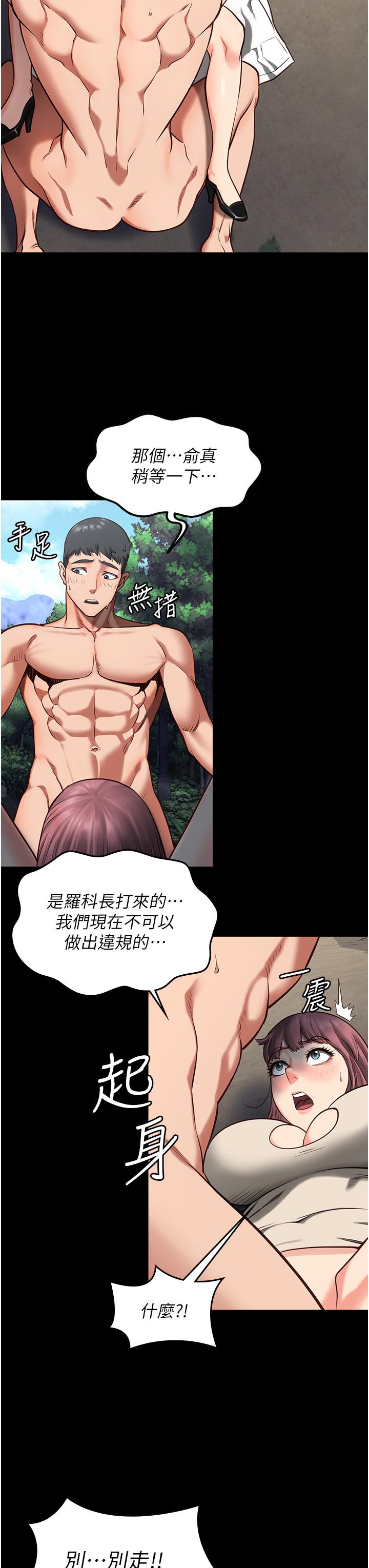 监狱女囚[h漫]韩漫全集-监狱女囚-第4話-幫我脫內褲无删减无遮挡章节图片 