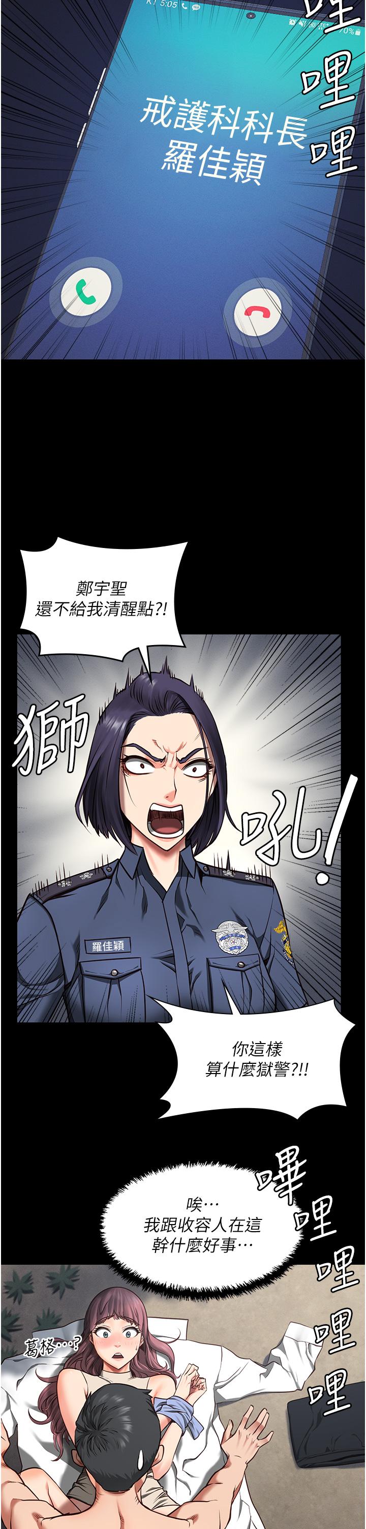 监狱女囚[h漫]韩漫全集-监狱女囚-第4話-幫我脫內褲无删减无遮挡章节图片 