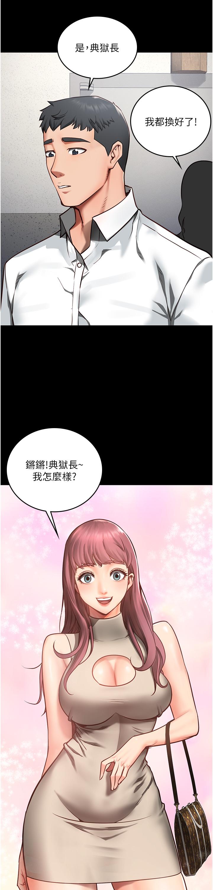监狱女囚[h漫]韩漫全集-监狱女囚-第4話-幫我脫內褲无删减无遮挡章节图片 