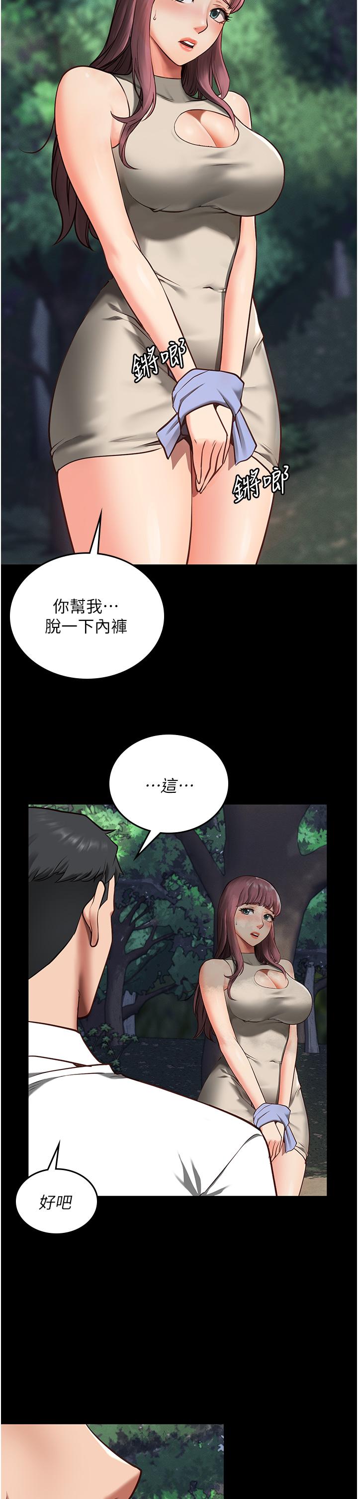 监狱女囚[h漫]韩漫全集-监狱女囚-第4話-幫我脫內褲无删减无遮挡章节图片 