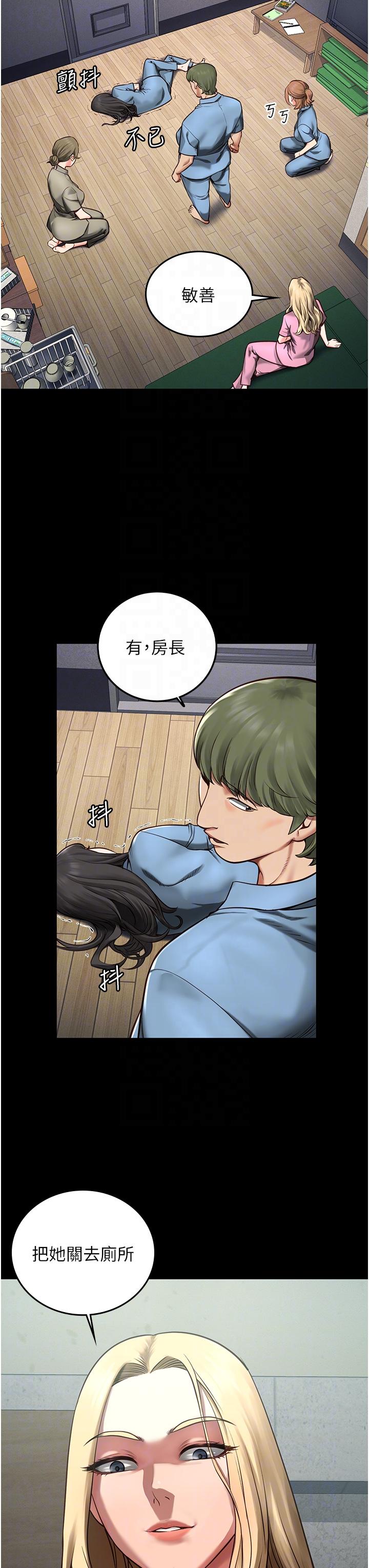 监狱女囚[h漫]韩漫全集-监狱女囚-第4話-幫我脫內褲无删减无遮挡章节图片 