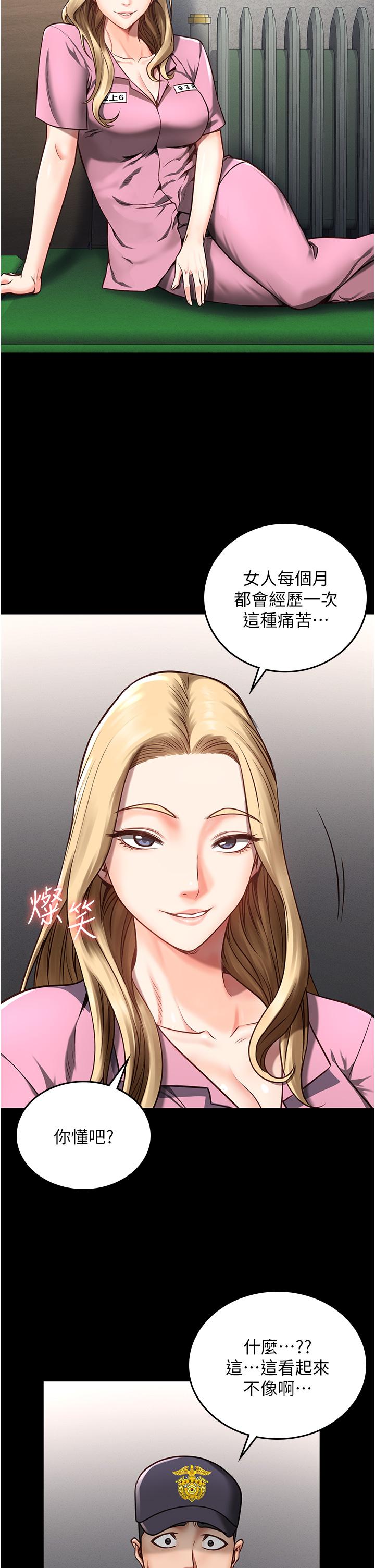 监狱女囚[h漫]韩漫全集-监狱女囚-第4話-幫我脫內褲无删减无遮挡章节图片 
