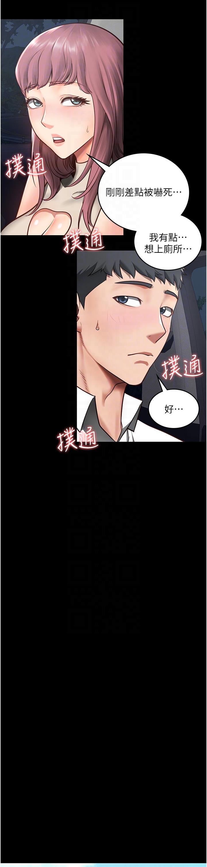监狱女囚[h漫]韩漫全集-监狱女囚-第4話-幫我脫內褲无删减无遮挡章节图片 