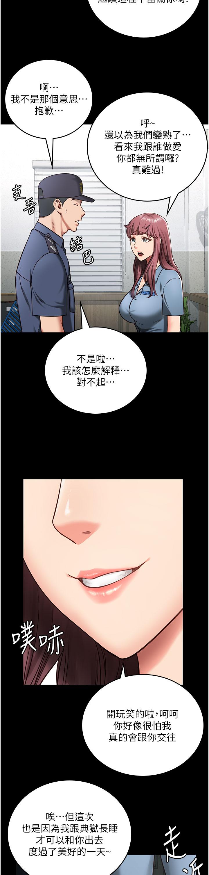 监狱女囚[h漫]韩漫全集-监狱女囚-第5話-在戶外品嘗女囚蜜鮑无删减无遮挡章节图片 