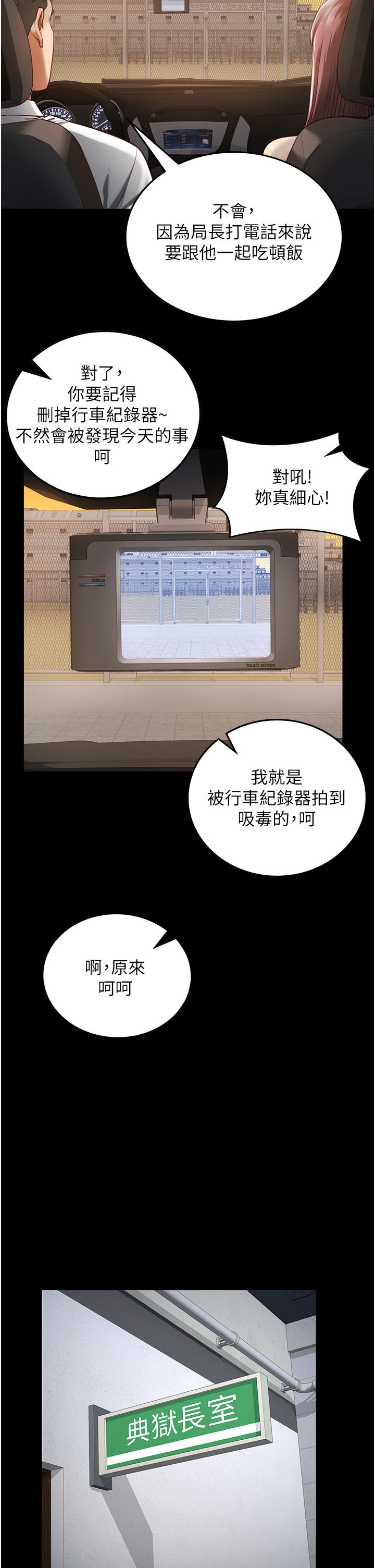 监狱女囚[h漫]韩漫全集-监狱女囚-第5話-在戶外品嘗女囚蜜鮑无删减无遮挡章节图片 