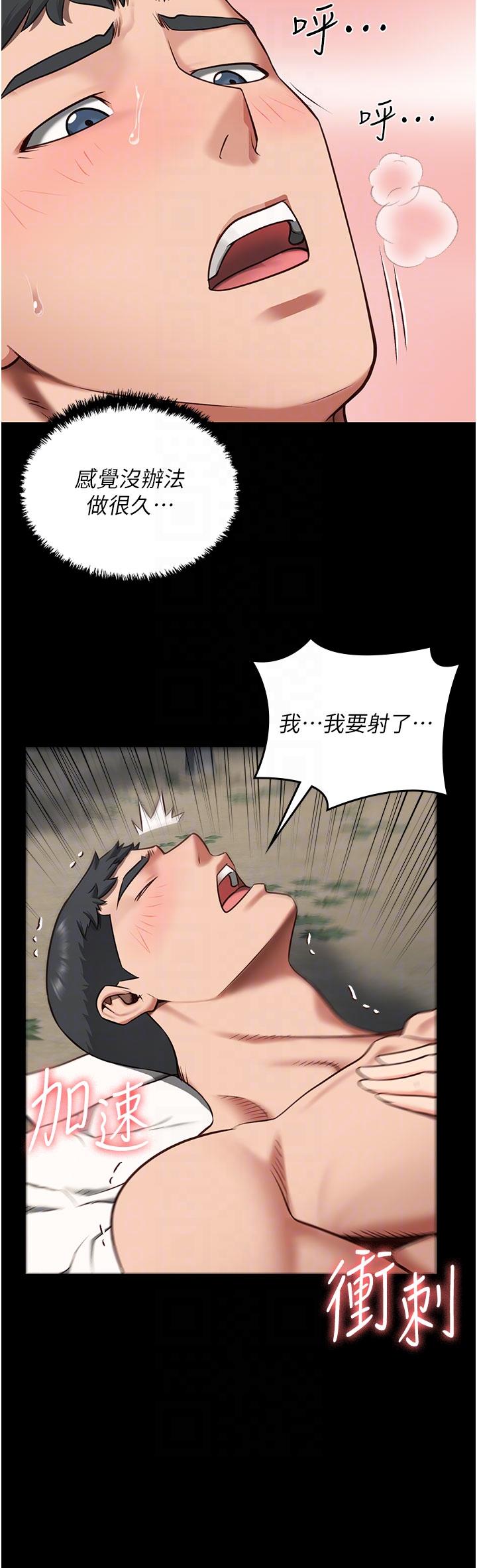 监狱女囚[h漫]韩漫全集-监狱女囚-第5話-在戶外品嘗女囚蜜鮑无删减无遮挡章节图片 