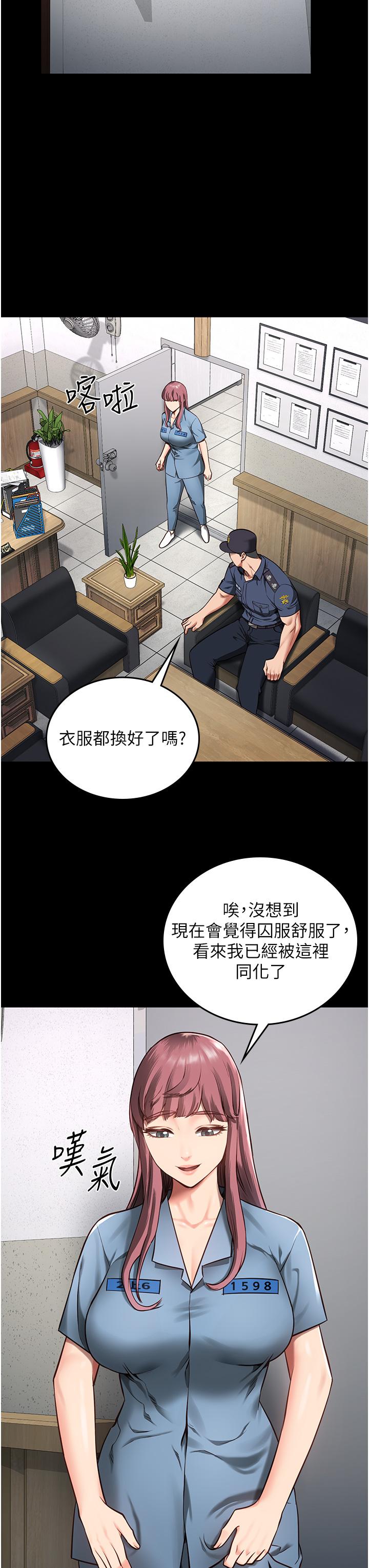 监狱女囚[h漫]韩漫全集-监狱女囚-第5話-在戶外品嘗女囚蜜鮑无删减无遮挡章节图片 