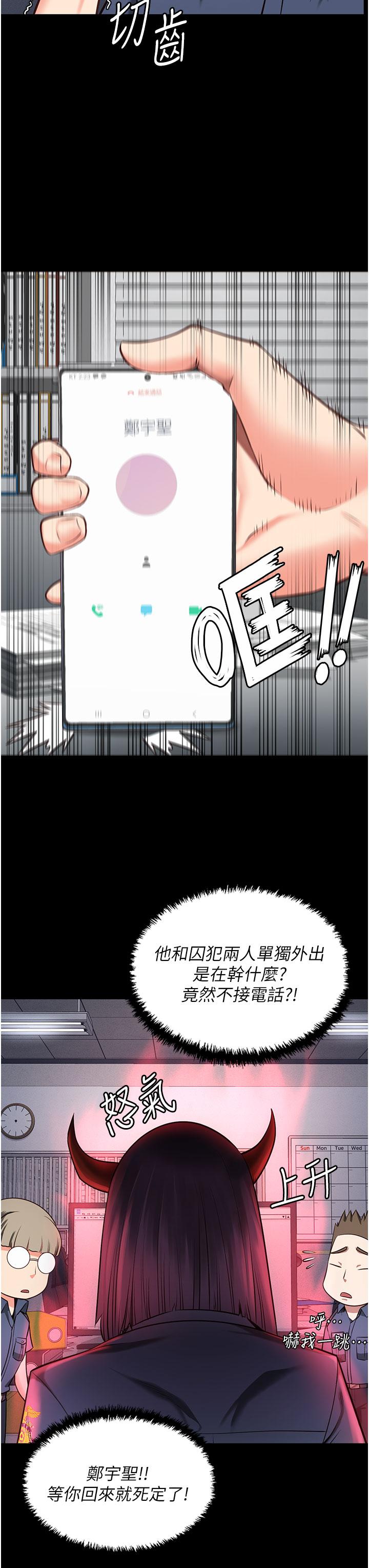 监狱女囚[h漫]韩漫全集-监狱女囚-第5話-在戶外品嘗女囚蜜鮑无删减无遮挡章节图片 