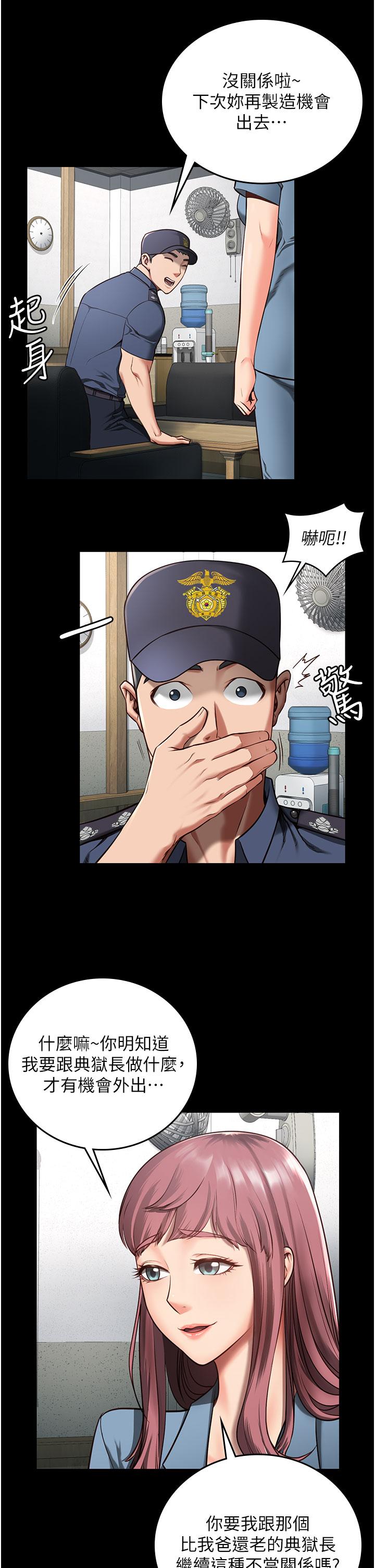 监狱女囚[h漫]韩漫全集-监狱女囚-第5話-在戶外品嘗女囚蜜鮑无删减无遮挡章节图片 