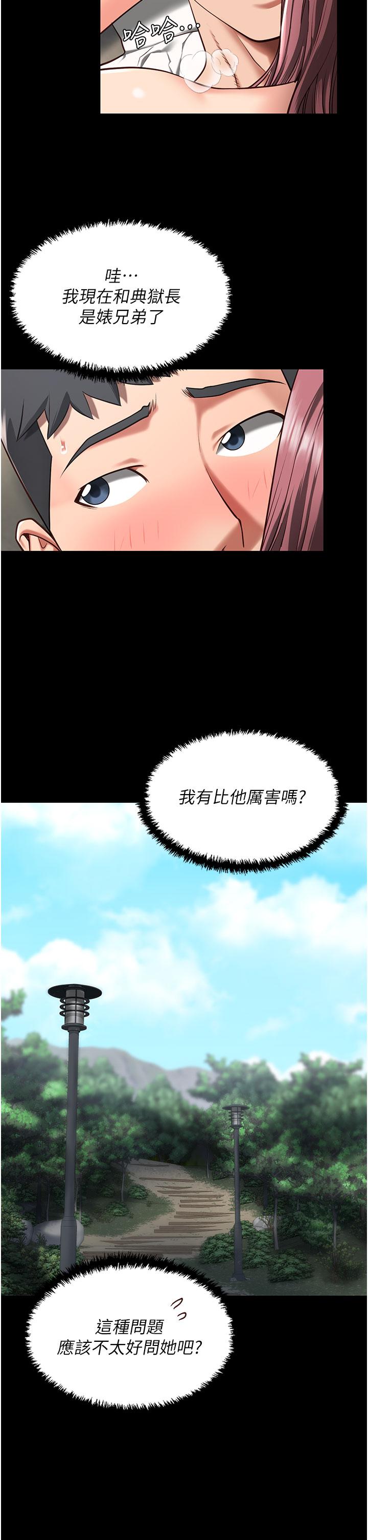监狱女囚[h漫]韩漫全集-监狱女囚-第5話-在戶外品嘗女囚蜜鮑无删减无遮挡章节图片 
