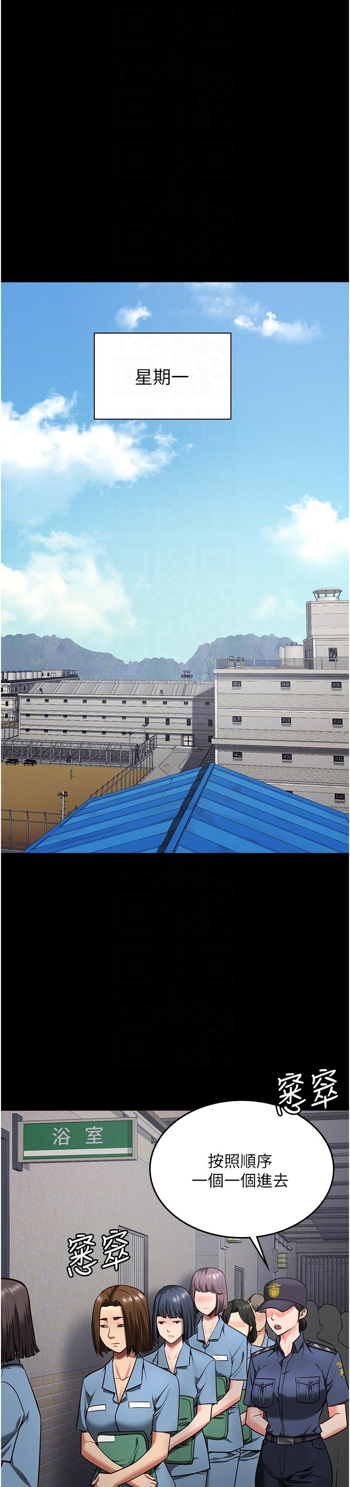 监狱女囚[h漫]韩漫全集-监狱女囚-第6話-送給新人的洗禮无删减无遮挡章节图片 