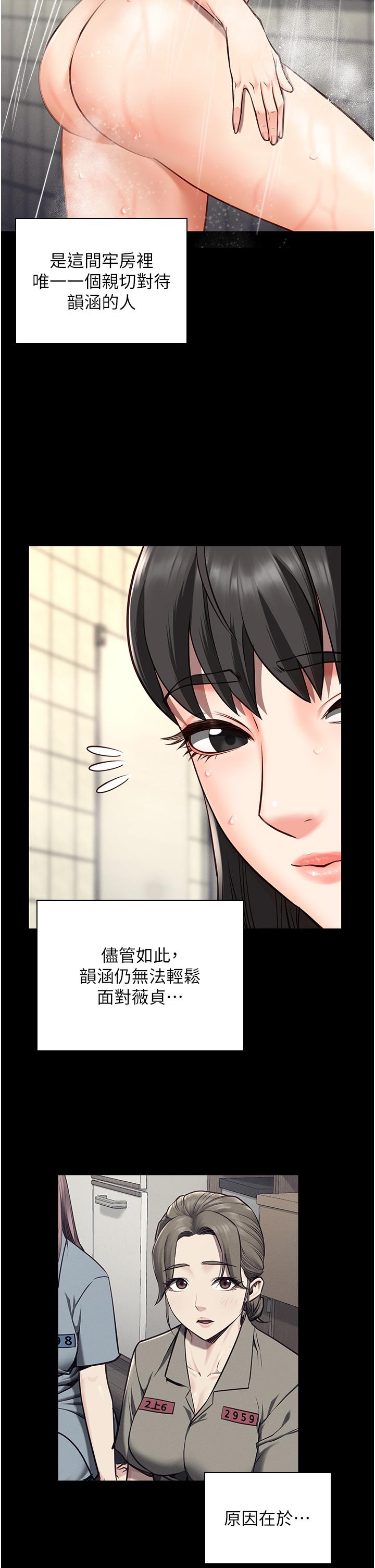 监狱女囚[h漫]韩漫全集-监狱女囚-第6話-送給新人的洗禮无删减无遮挡章节图片 