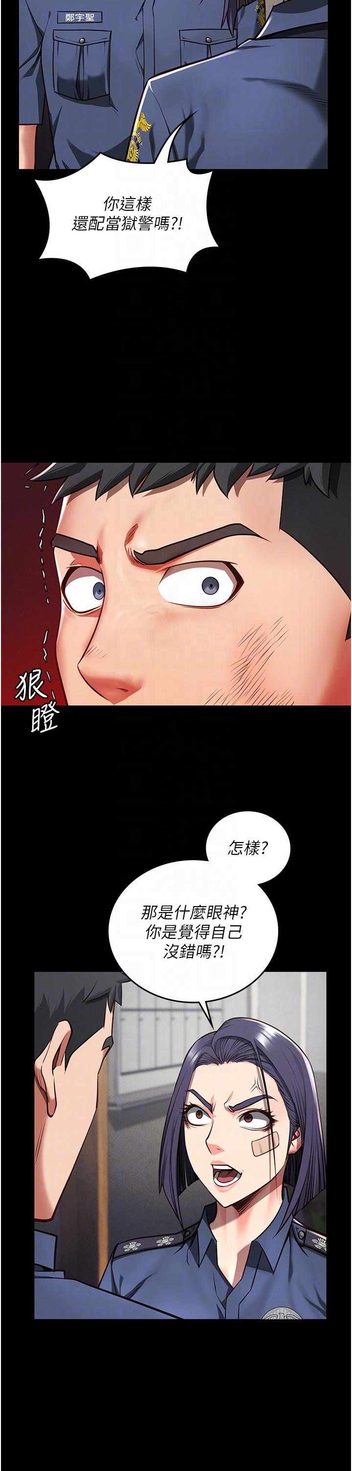 监狱女囚[h漫]韩漫全集-监狱女囚-第6話-送給新人的洗禮无删减无遮挡章节图片 