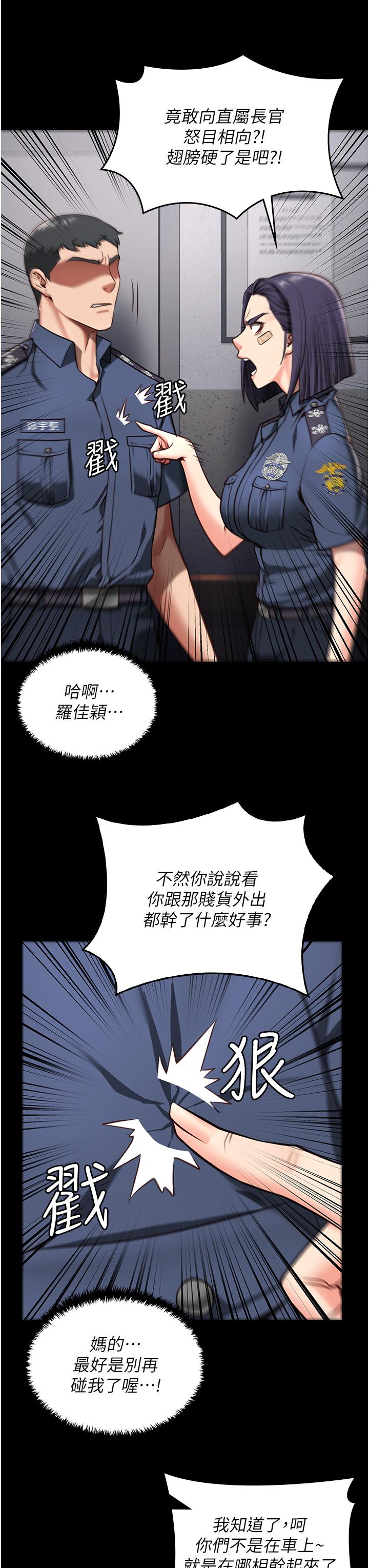 监狱女囚[h漫]韩漫全集-监狱女囚-第6話-送給新人的洗禮无删减无遮挡章节图片 