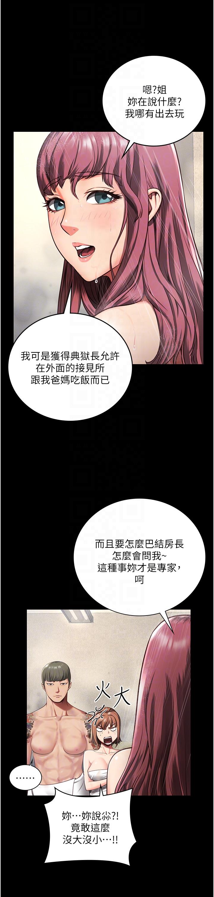 监狱女囚[h漫]韩漫全集-监狱女囚-第6話-送給新人的洗禮无删减无遮挡章节图片 
