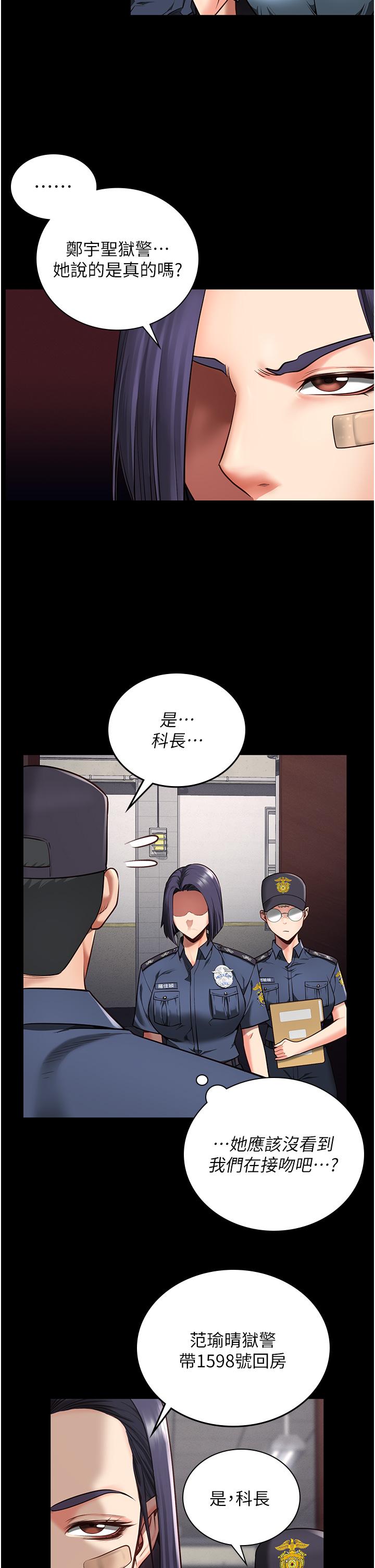 监狱女囚[h漫]韩漫全集-监狱女囚-第6話-送給新人的洗禮无删减无遮挡章节图片 