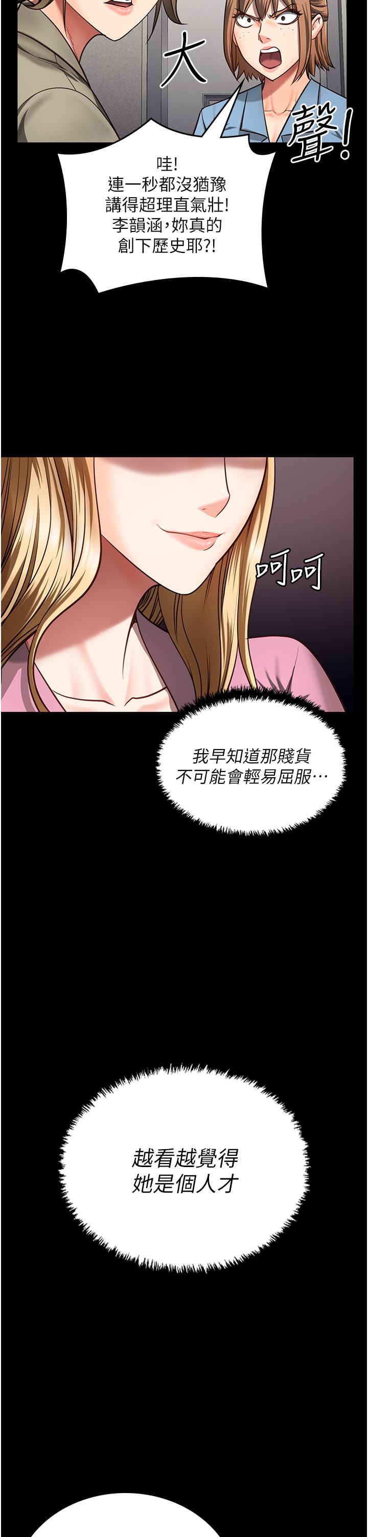 监狱女囚[h漫]韩漫全集-监狱女囚-第6話-送給新人的洗禮无删减无遮挡章节图片 