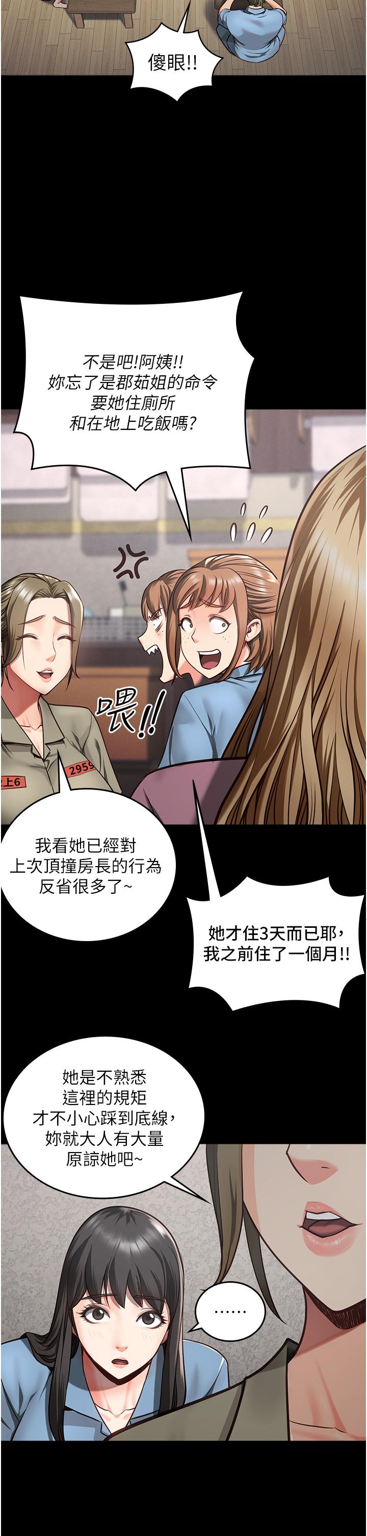 监狱女囚[h漫]韩漫全集-监狱女囚-第6話-送給新人的洗禮无删减无遮挡章节图片 