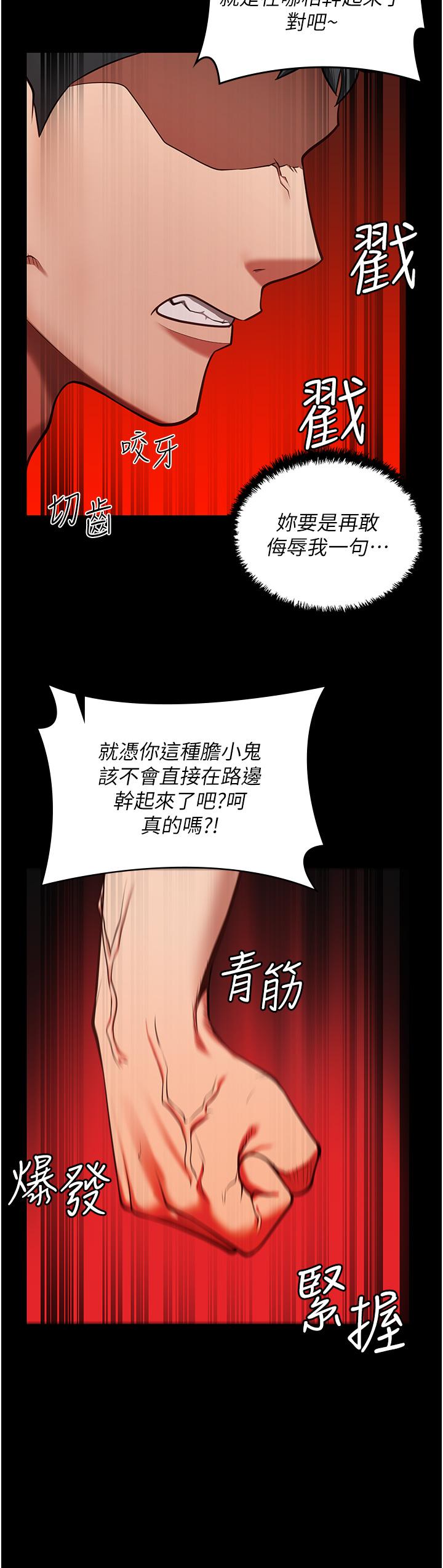 监狱女囚[h漫]韩漫全集-监狱女囚-第6話-送給新人的洗禮无删减无遮挡章节图片 