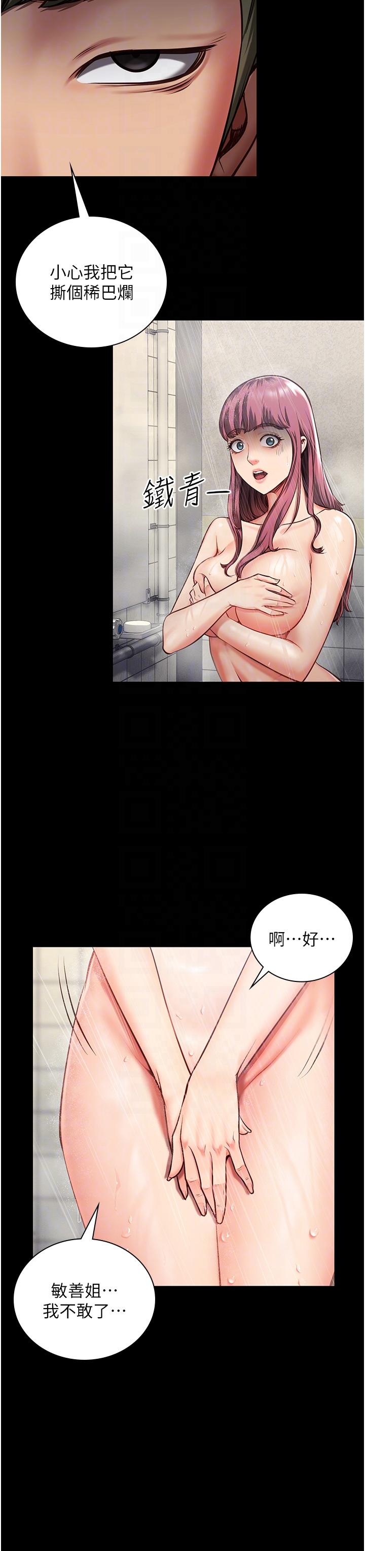 监狱女囚[h漫]韩漫全集-监狱女囚-第6話-送給新人的洗禮无删减无遮挡章节图片 