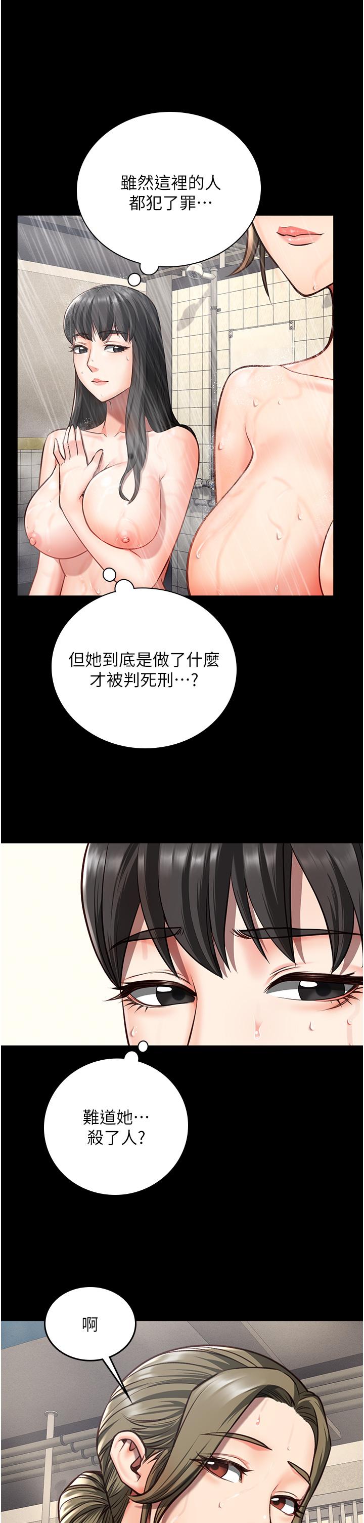 监狱女囚[h漫]韩漫全集-监狱女囚-第6話-送給新人的洗禮无删减无遮挡章节图片 