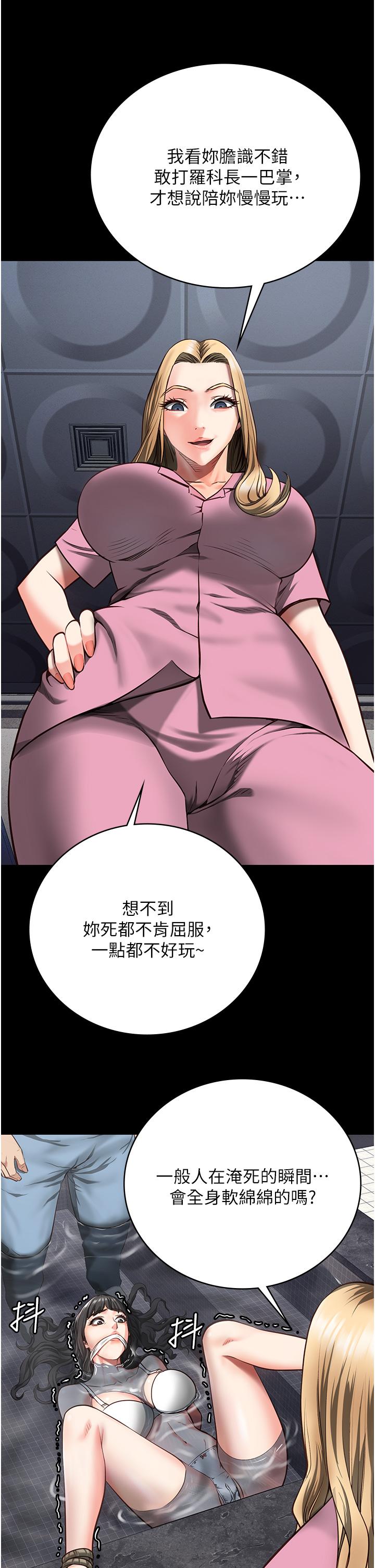 监狱女囚[h漫]韩漫全集-监狱女囚-第6話-送給新人的洗禮无删减无遮挡章节图片 