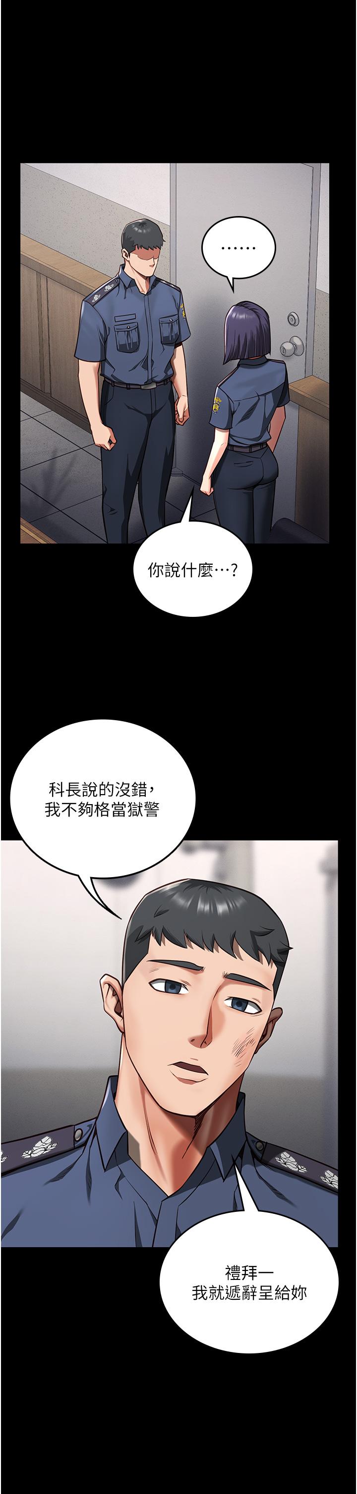 监狱女囚[h漫]韩漫全集-监狱女囚-第6話-送給新人的洗禮无删减无遮挡章节图片 