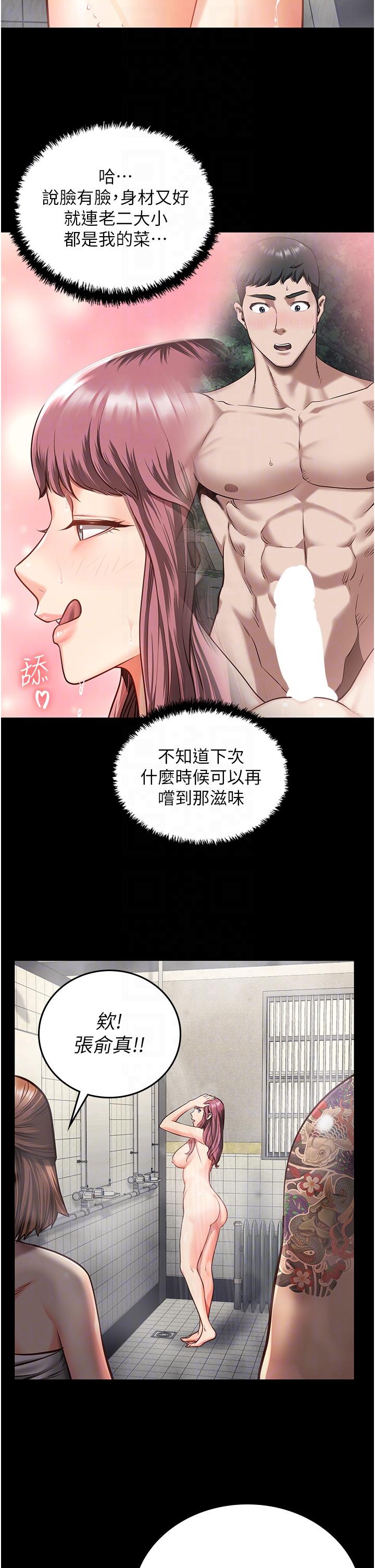 监狱女囚[h漫]韩漫全集-监狱女囚-第6話-送給新人的洗禮无删减无遮挡章节图片 