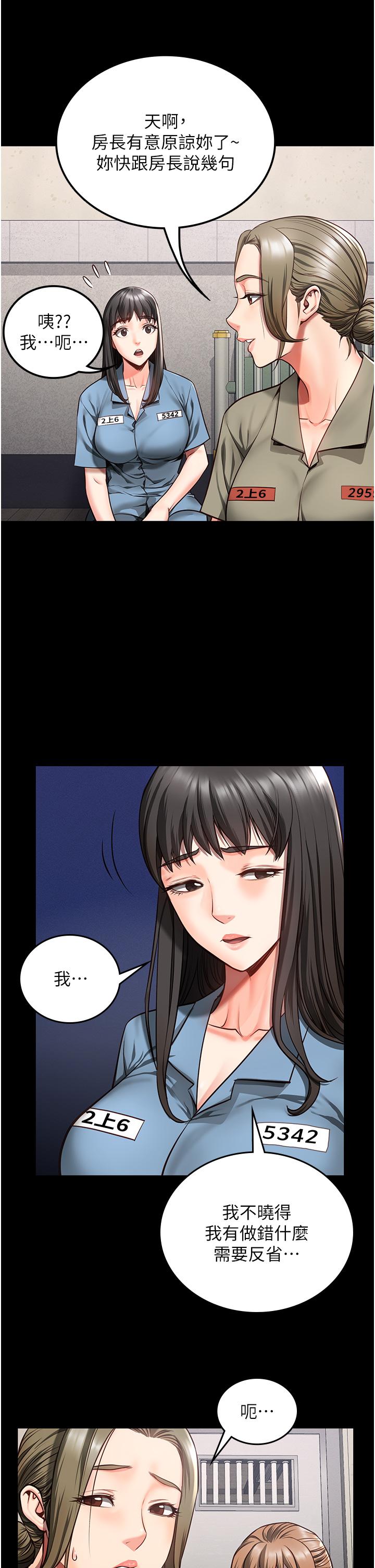 监狱女囚[h漫]韩漫全集-监狱女囚-第6話-送給新人的洗禮无删减无遮挡章节图片 