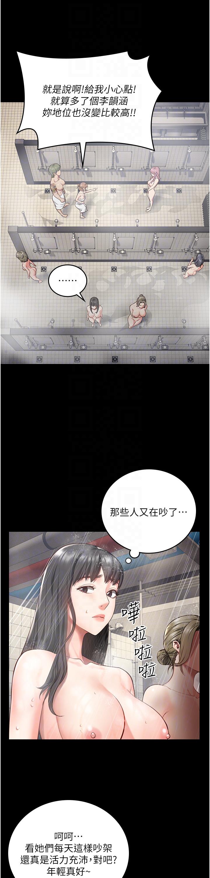监狱女囚[h漫]韩漫全集-监狱女囚-第6話-送給新人的洗禮无删减无遮挡章节图片 
