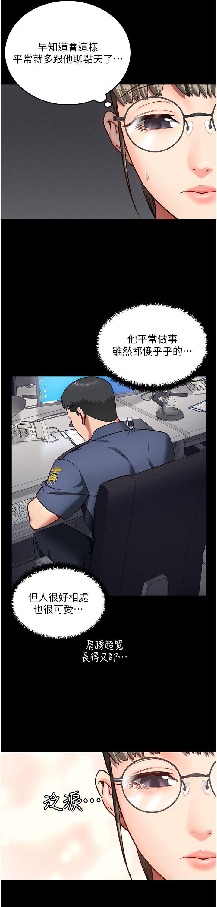 监狱女囚[h漫]韩漫全集-监狱女囚-第7話-臭婊子閃邊去!无删减无遮挡章节图片 