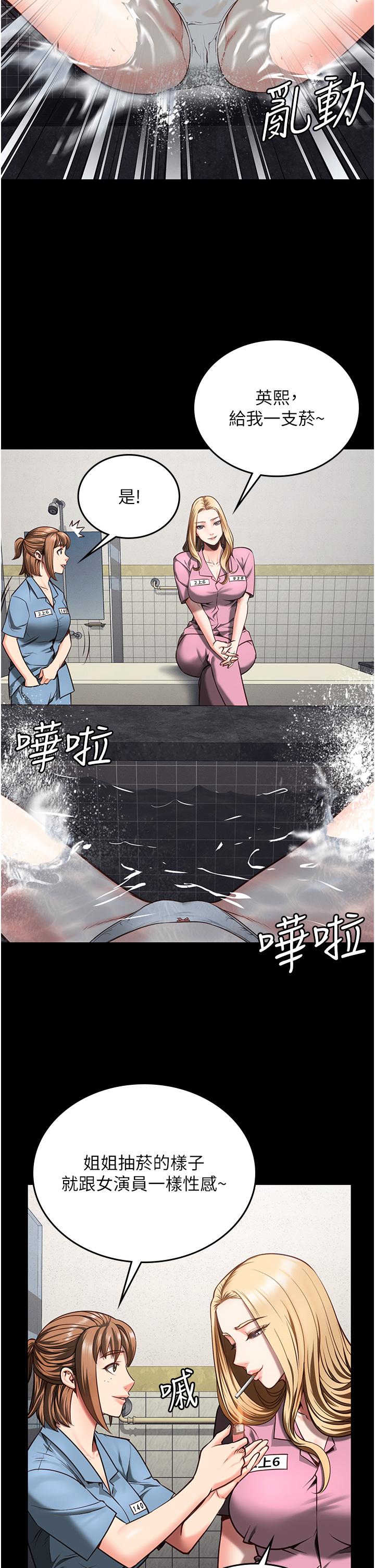 监狱女囚[h漫]韩漫全集-监狱女囚-第7話-臭婊子閃邊去!无删减无遮挡章节图片 