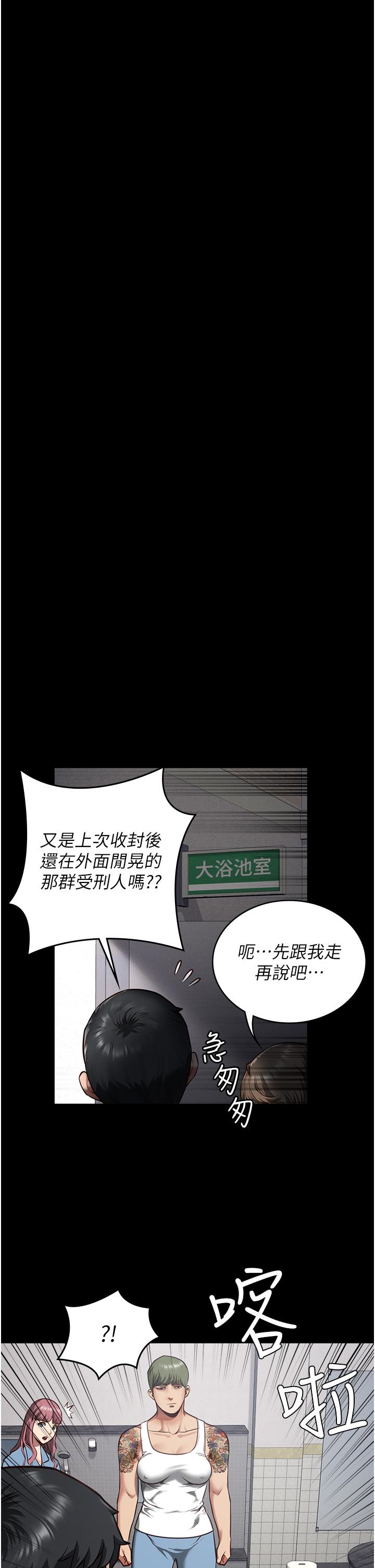 监狱女囚[h漫]韩漫全集-监狱女囚-第7話-臭婊子閃邊去!无删减无遮挡章节图片 