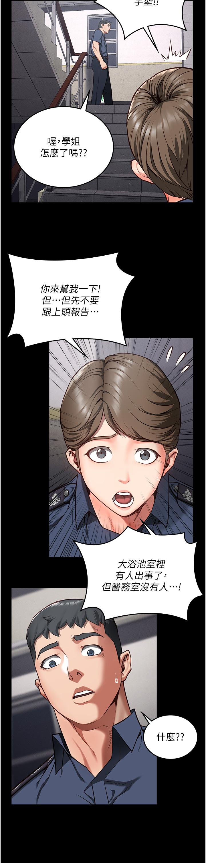监狱女囚[h漫]韩漫全集-监狱女囚-第7話-臭婊子閃邊去!无删减无遮挡章节图片 