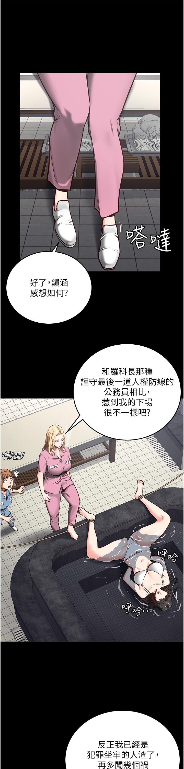 监狱女囚[h漫]韩漫全集-监狱女囚-第7話-臭婊子閃邊去!无删减无遮挡章节图片 