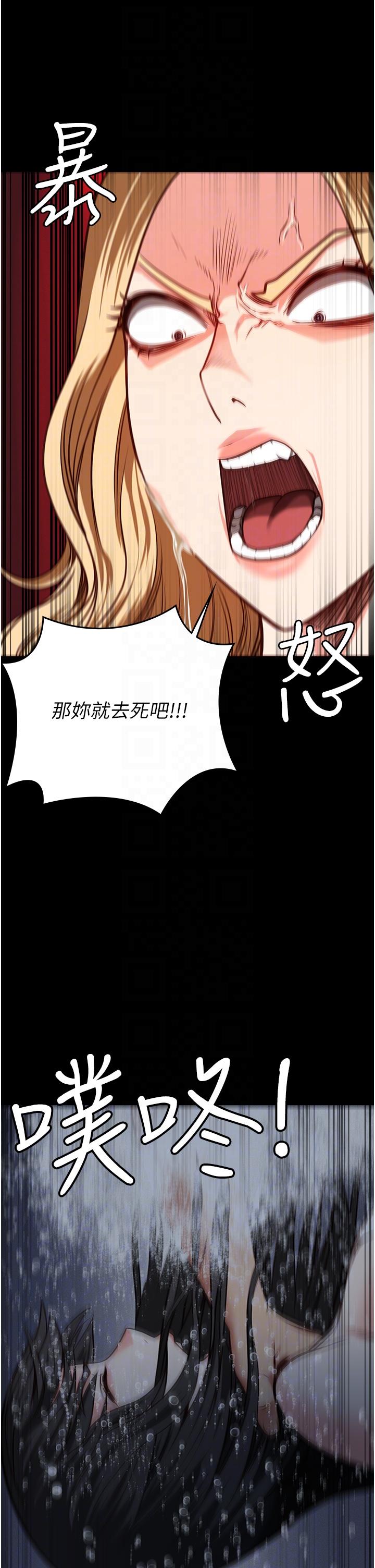 监狱女囚[h漫]韩漫全集-监狱女囚-第7話-臭婊子閃邊去!无删减无遮挡章节图片 