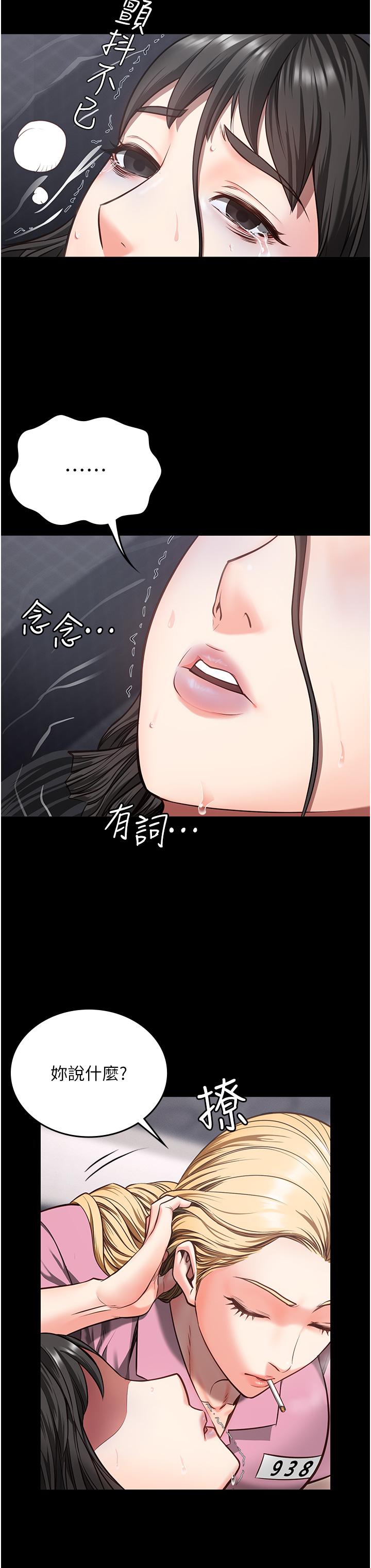 监狱女囚[h漫]韩漫全集-监狱女囚-第7話-臭婊子閃邊去!无删减无遮挡章节图片 