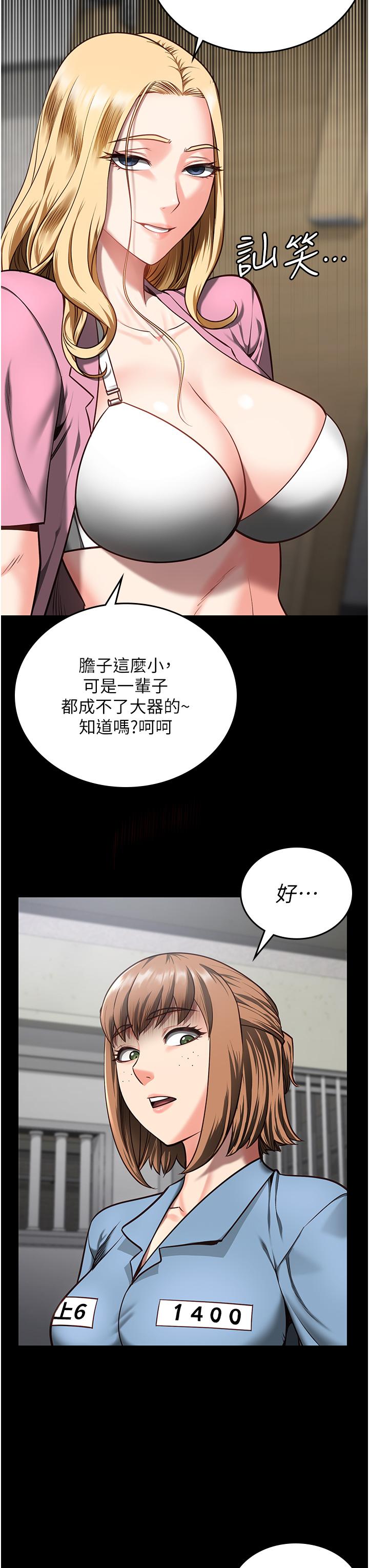 监狱女囚[h漫]韩漫全集-监狱女囚-第8話-請主任救救我无删减无遮挡章节图片 