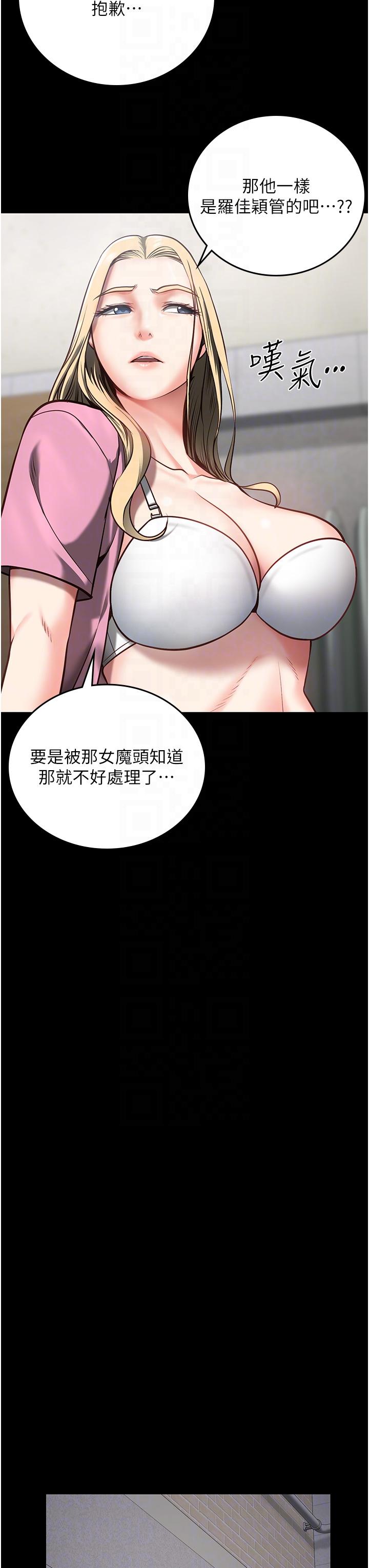 监狱女囚[h漫]韩漫全集-监狱女囚-第8話-請主任救救我无删减无遮挡章节图片 