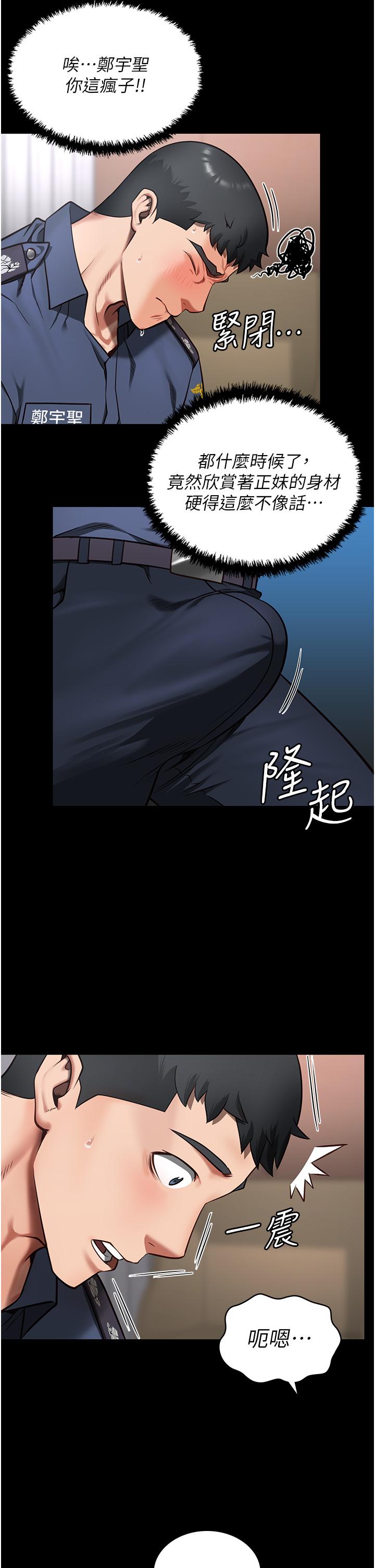 监狱女囚[h漫]韩漫全集-监狱女囚-第8話-請主任救救我无删减无遮挡章节图片 