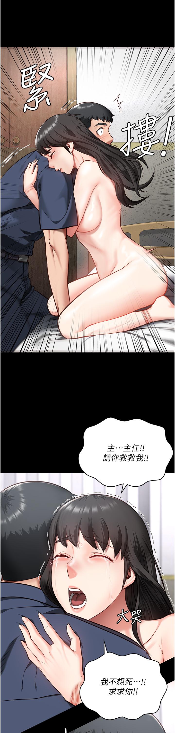 监狱女囚[h漫]韩漫全集-监狱女囚-第8話-請主任救救我无删减无遮挡章节图片 