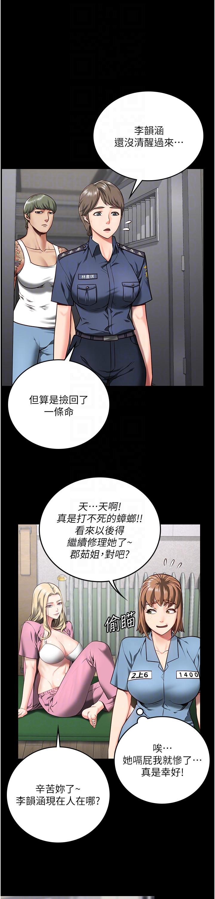 监狱女囚[h漫]韩漫全集-监狱女囚-第8話-請主任救救我无删减无遮挡章节图片 