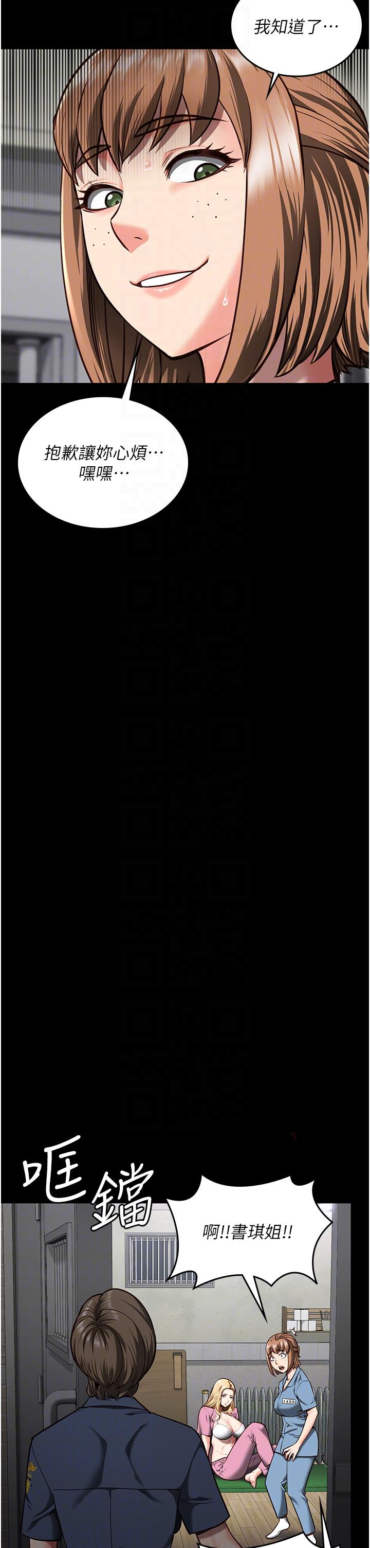 监狱女囚[h漫]韩漫全集-监狱女囚-第8話-請主任救救我无删减无遮挡章节图片 