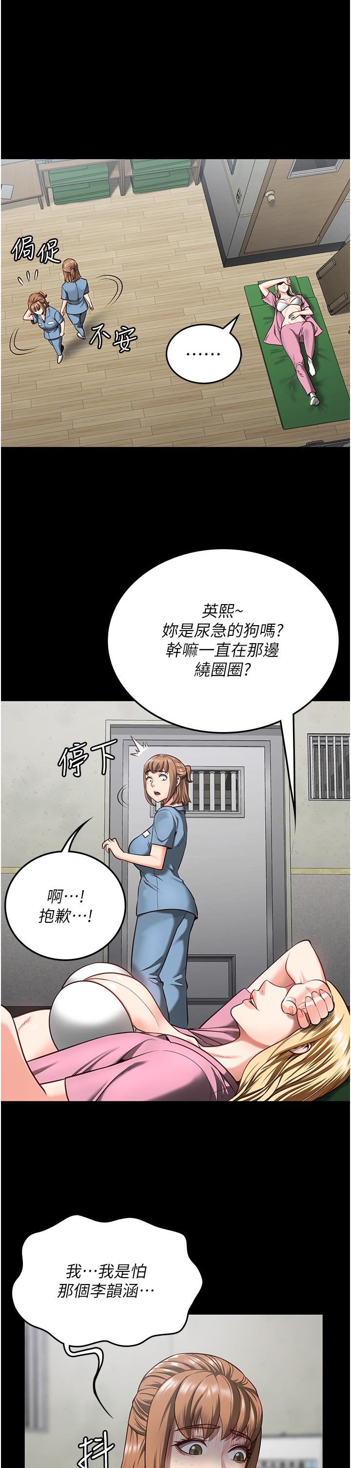 监狱女囚[h漫]韩漫全集-监狱女囚-第8話-請主任救救我无删减无遮挡章节图片 