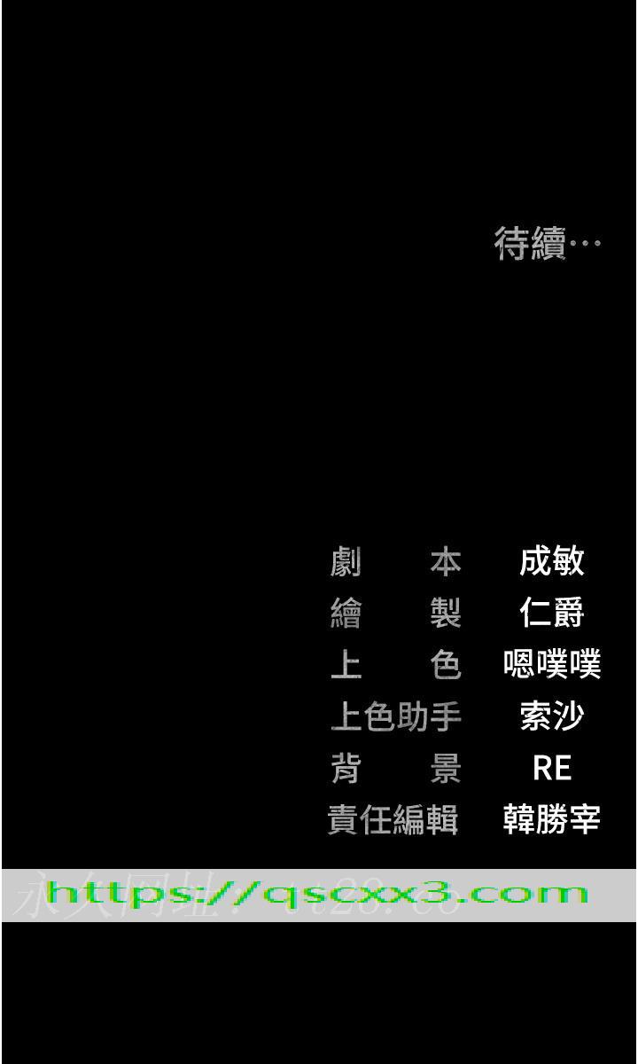 监狱女囚[h漫]韩漫全集-监狱女囚-第8話-請主任救救我无删减无遮挡章节图片 